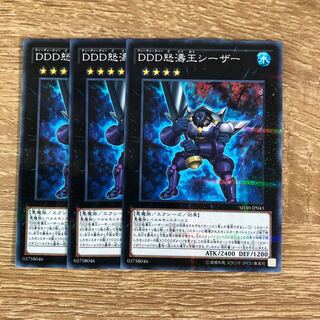 D/D/D Wave King Caesar 3 copies
