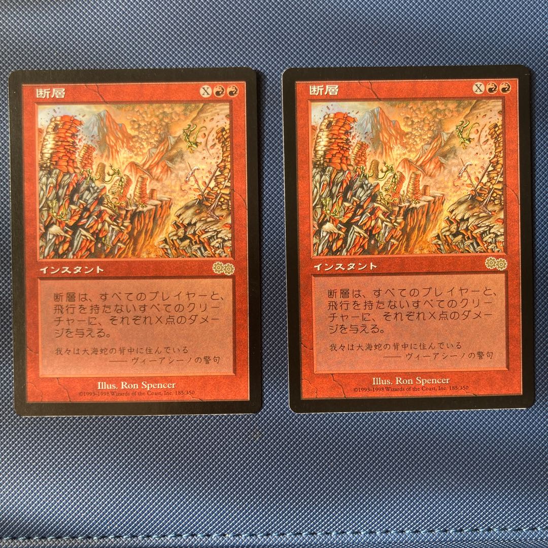 USG Fault Line Japanese 2-card set