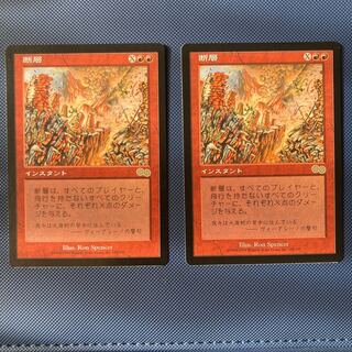 USG Fault Line Japanese 2-card set