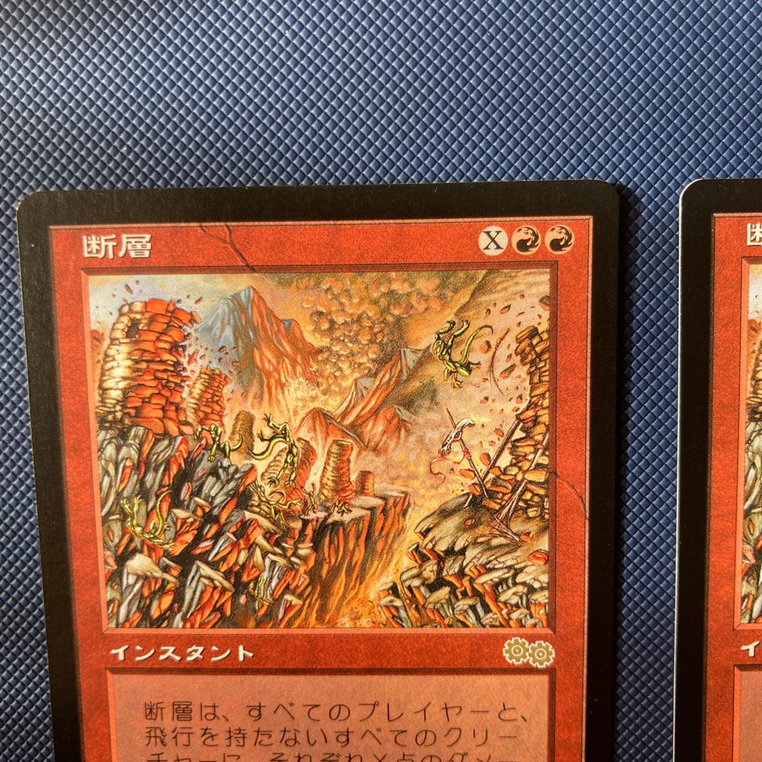 USG Fault Line Japanese 2-card set