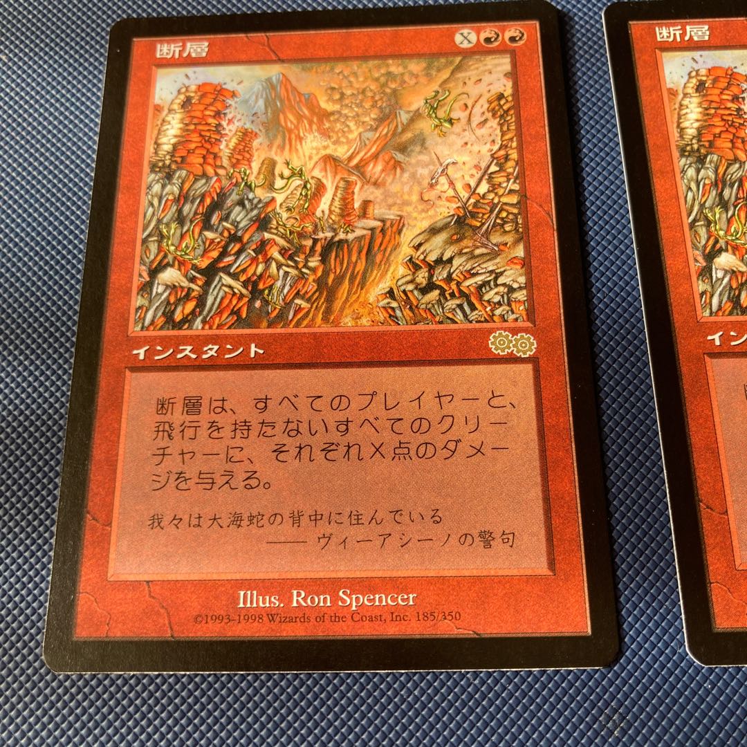 USG Fault Line Japanese 2-card set