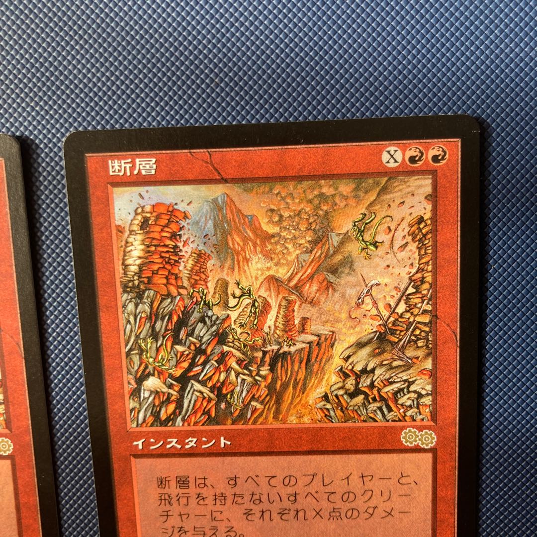 USG Fault Line Japanese 2-card set