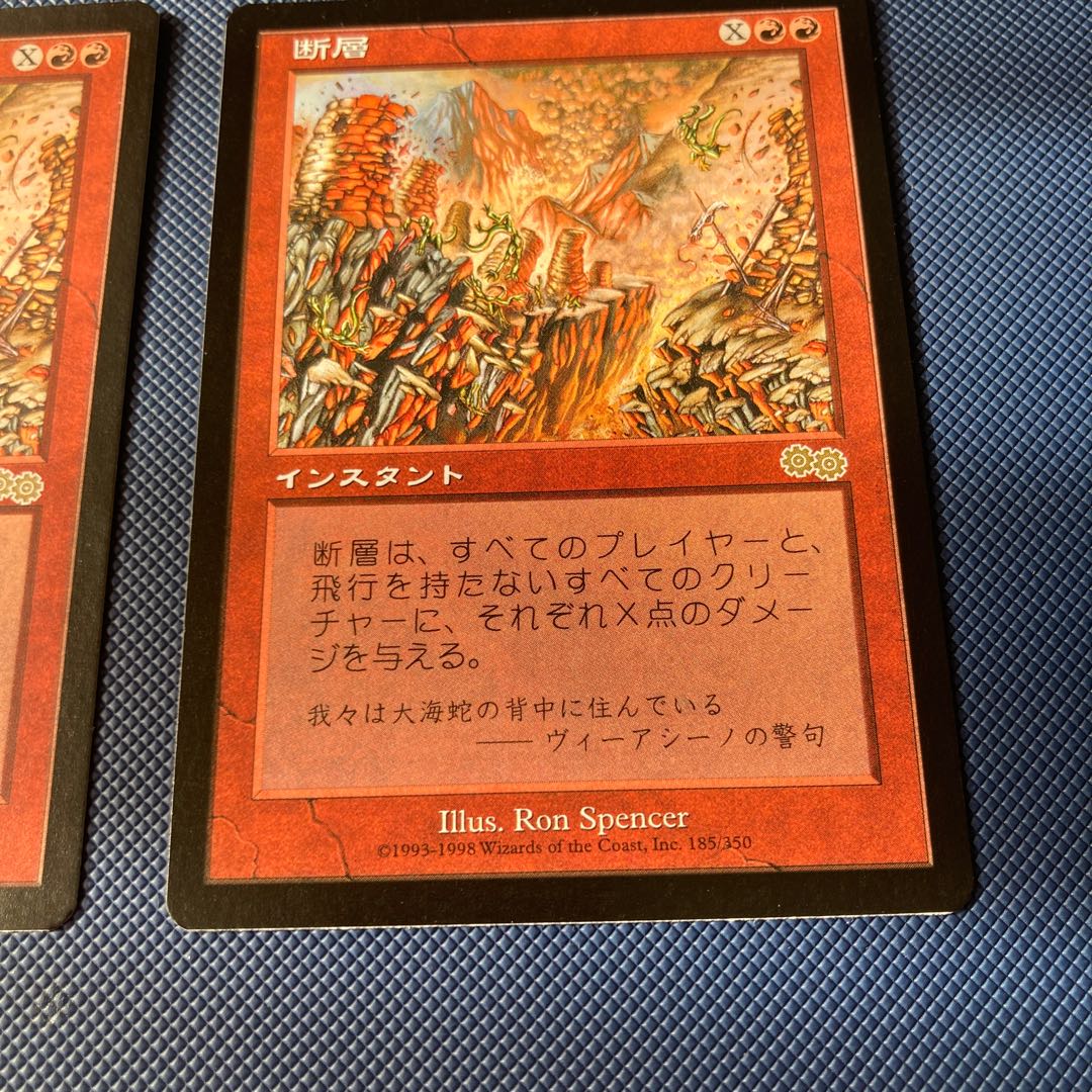 USG Fault Line Japanese 2-card set