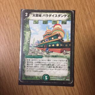 Onajo Paradise Dandy U 35/55/Y7