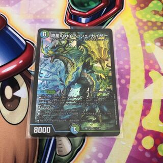 流星のガイアッシュ・カイザー