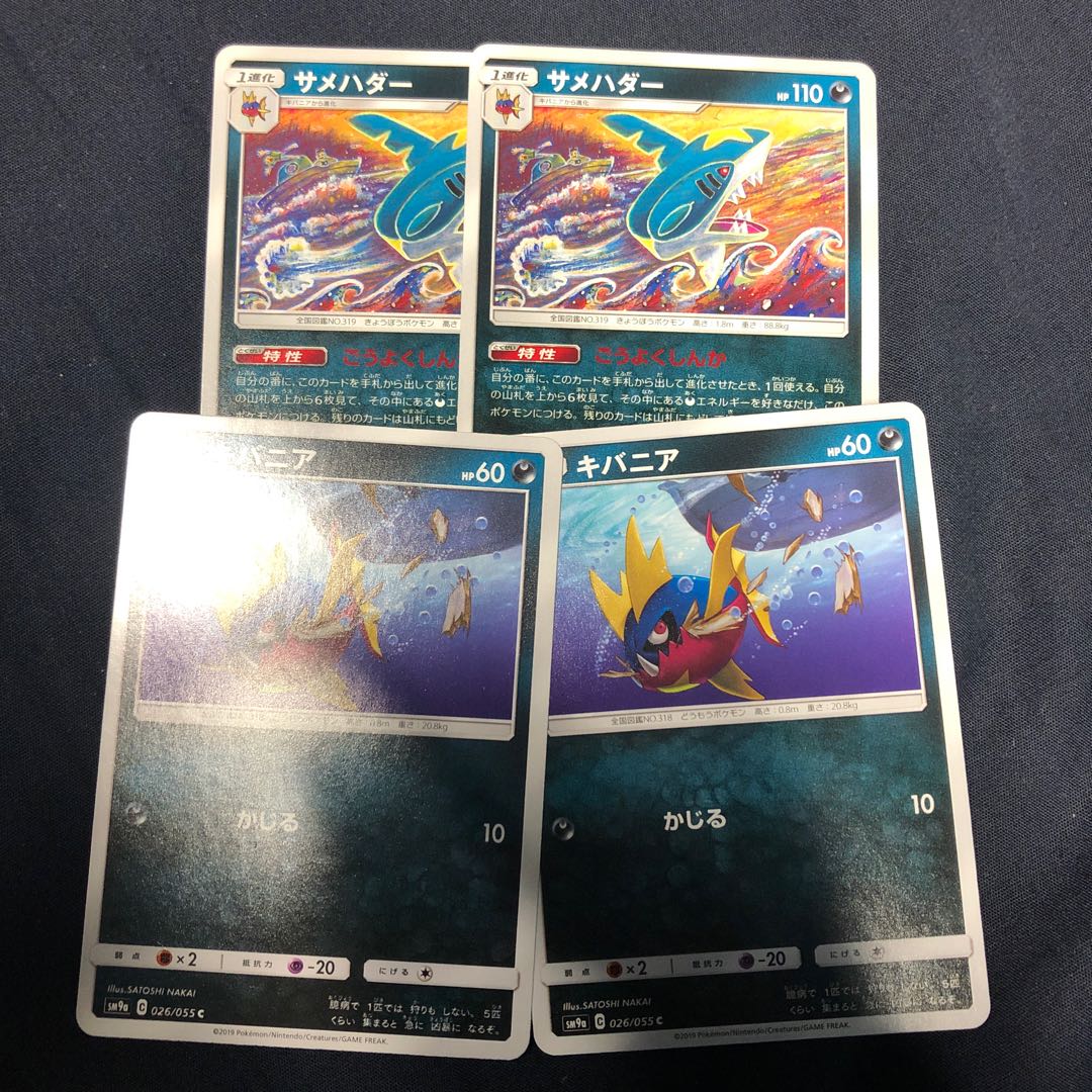 SharpedoCarvanha Stone and