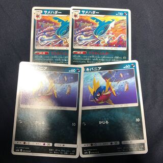 SharpedoCarvanha Stone and