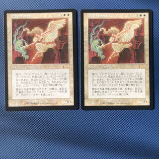 ULG Karmic Guide Japanese Edition Set of 2