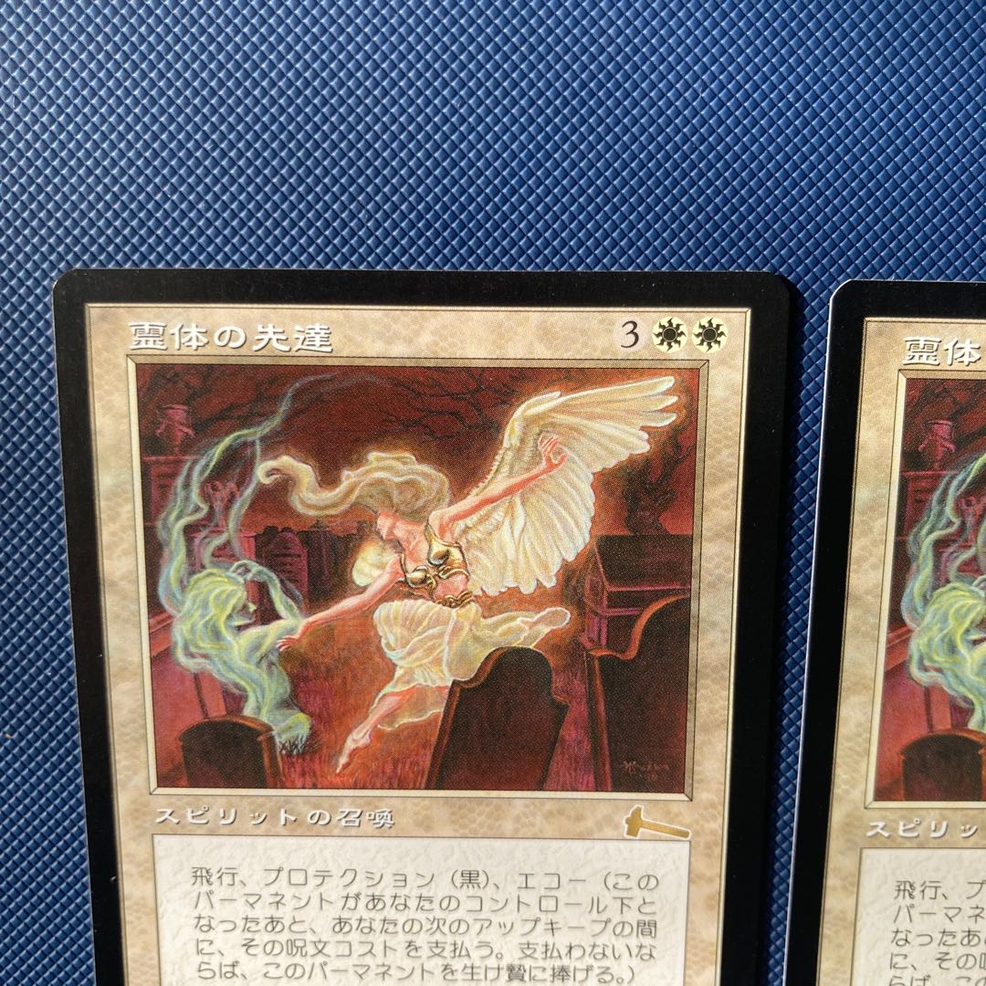 ULG Karmic Guide Japanese Edition Set of 2