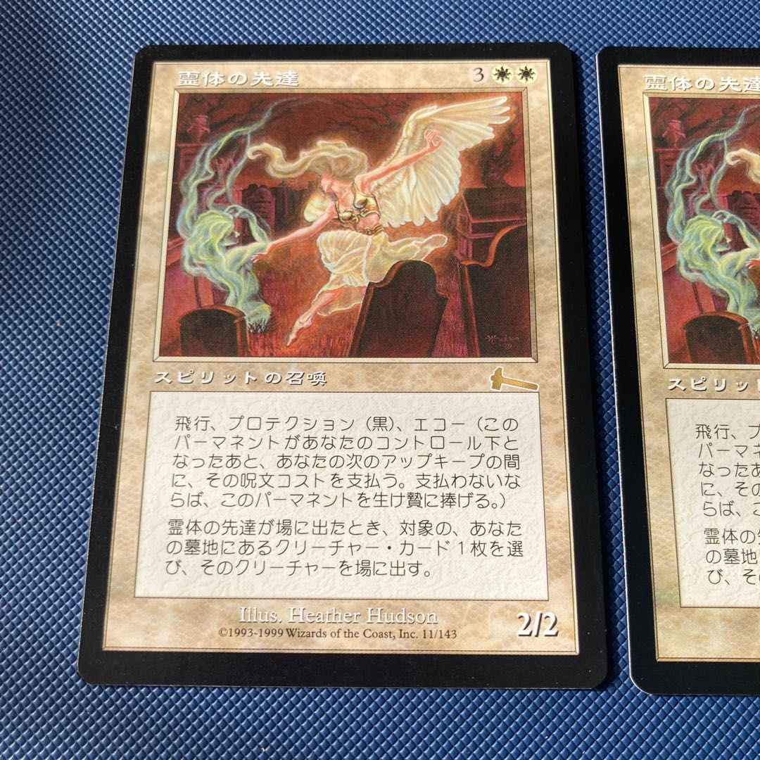ULG Karmic Guide Japanese Edition Set of 2