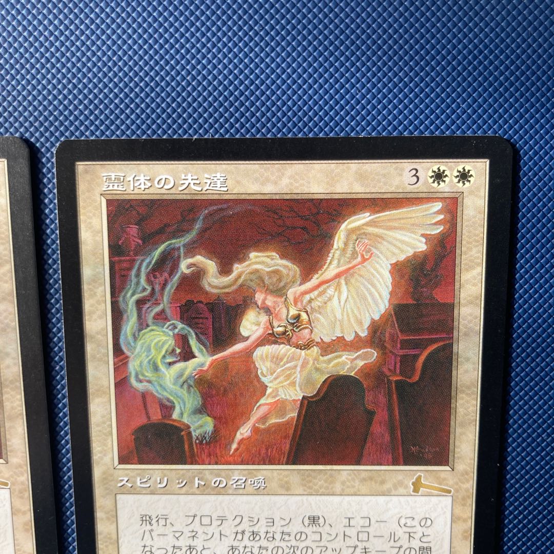 ULG Karmic Guide Japanese Edition Set of 2