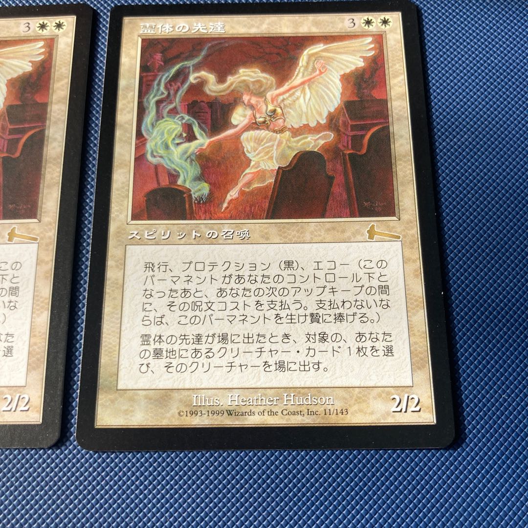 ULG Karmic Guide Japanese Edition Set of 2