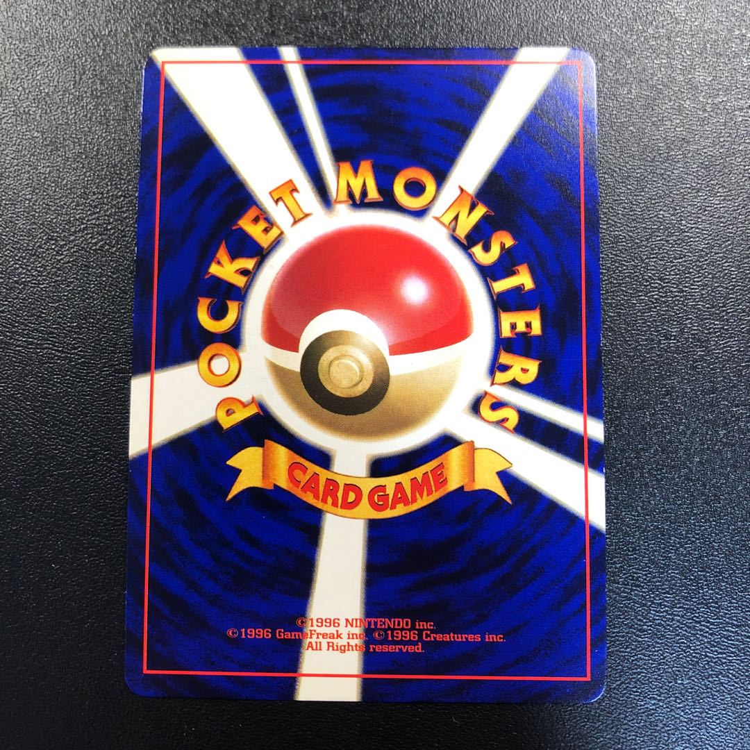 ひかるミュウ 旧裏