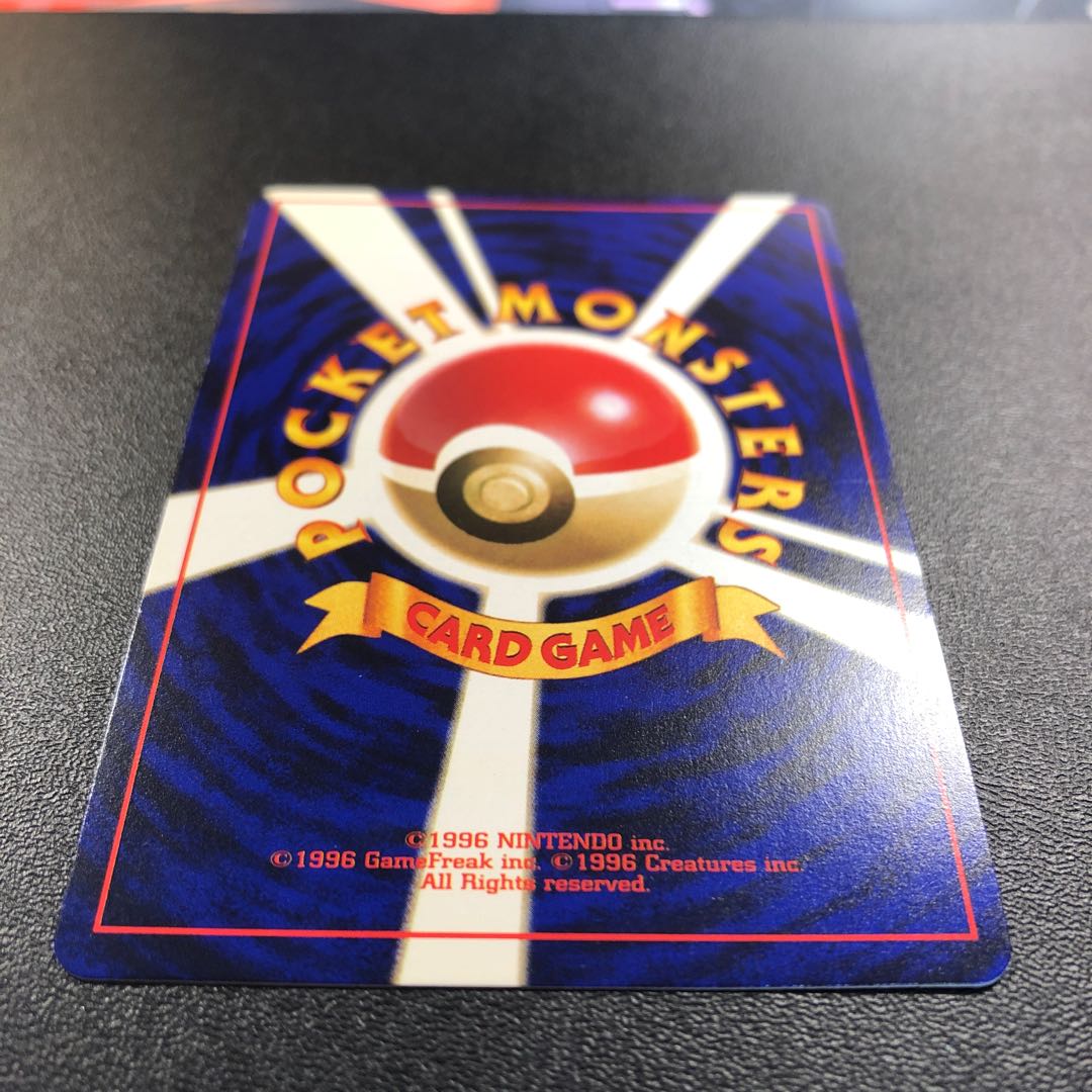 ひかるミュウ 旧裏