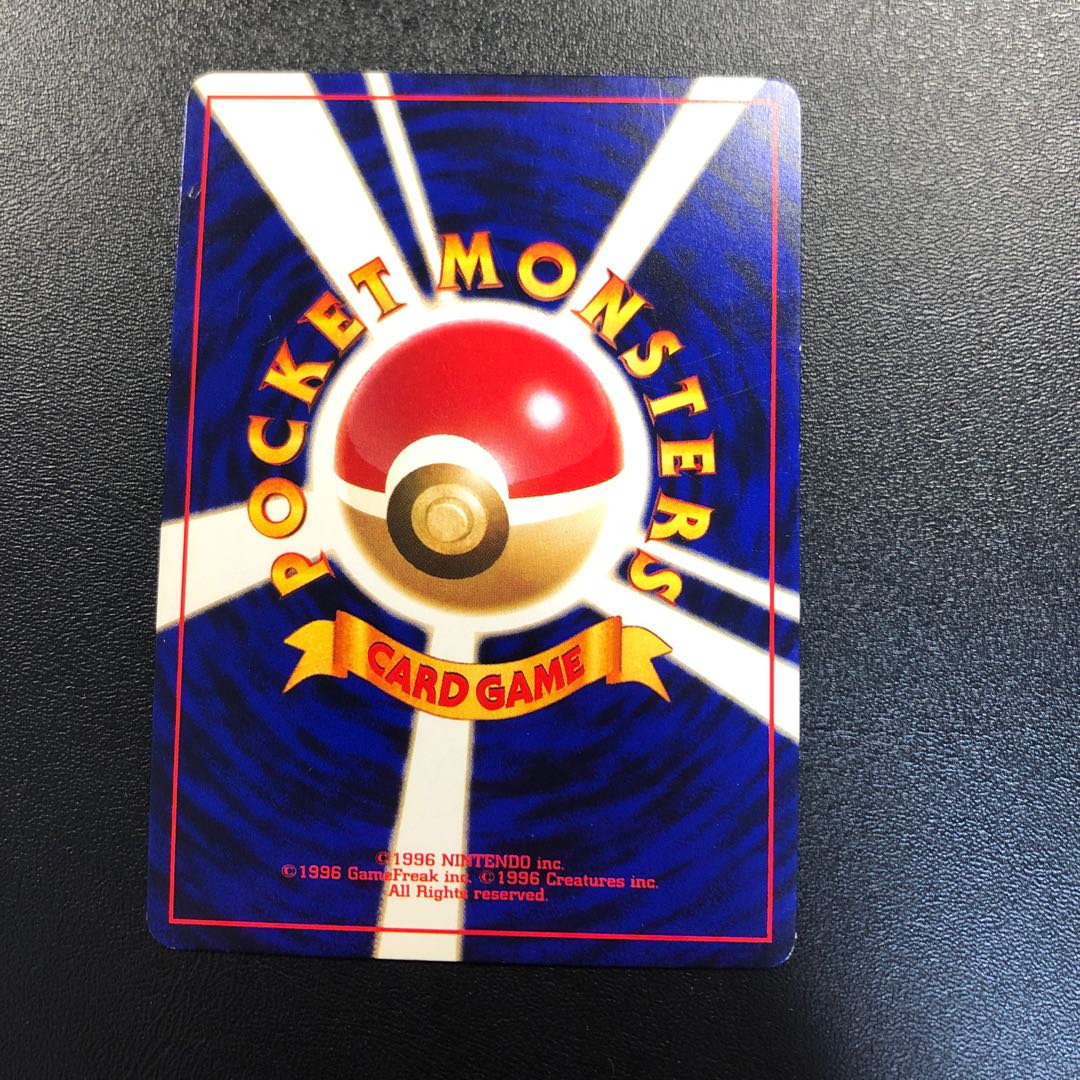 ひかるミュウ 旧裏