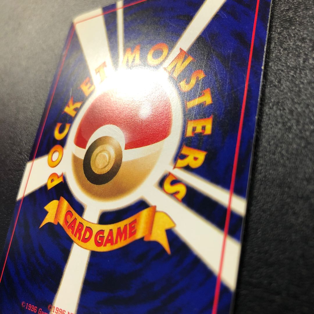 ひかるミュウ 旧裏