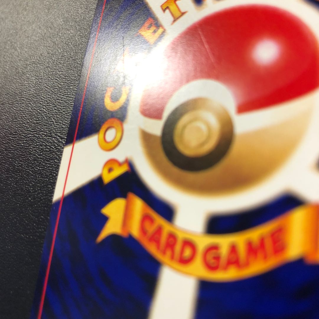 ひかるミュウ 旧裏