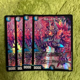 ガル・ラガンザーク