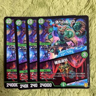 偽りの名 13｜種族選別