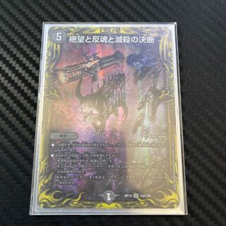 最終値下げ　絶望と反魂と滅殺の決断　a