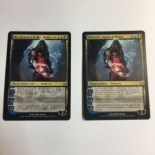Tezzeret, Agent of Bolas Eiori, MBS