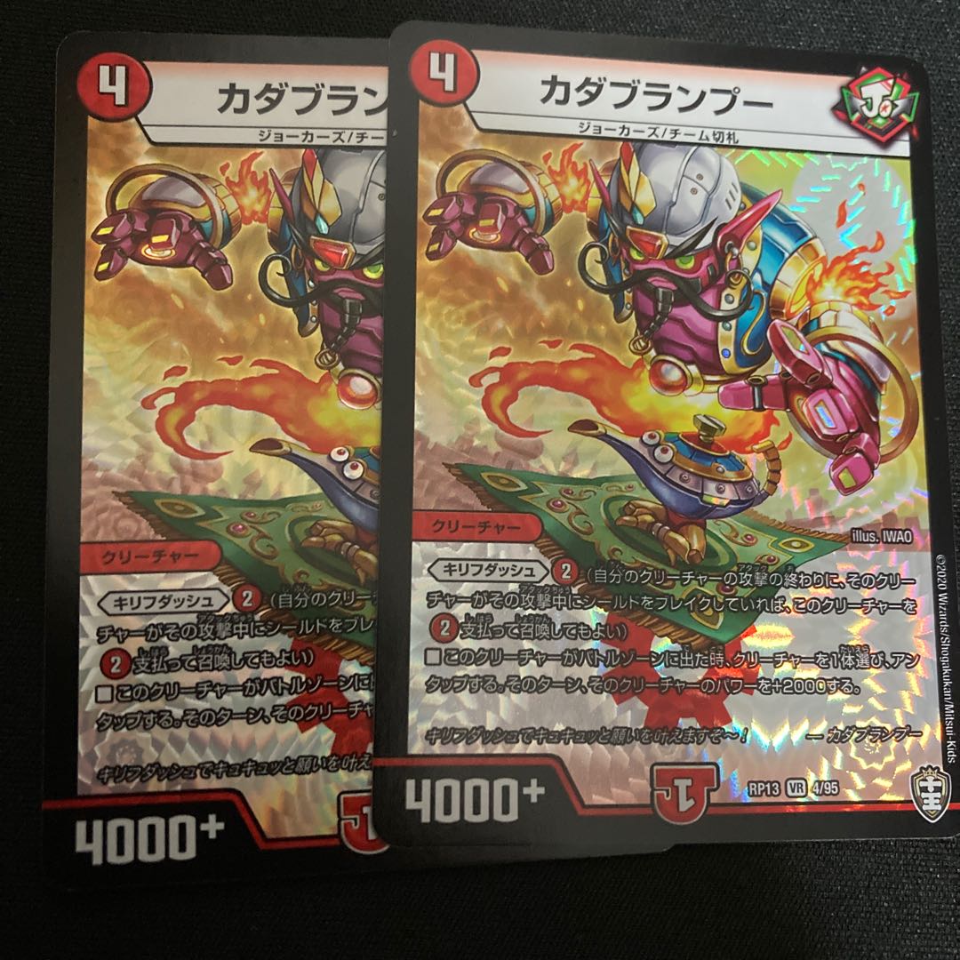 カダブランプー