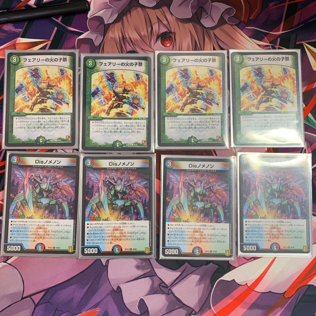 Disノメノン フェアリーの火の子祭