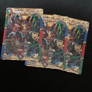 禁断竜王 Vol-Val-8