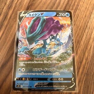 スイクンV