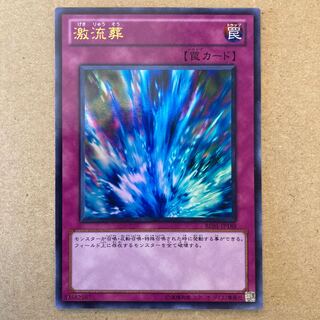 Torrential Tribute Ultra Rare