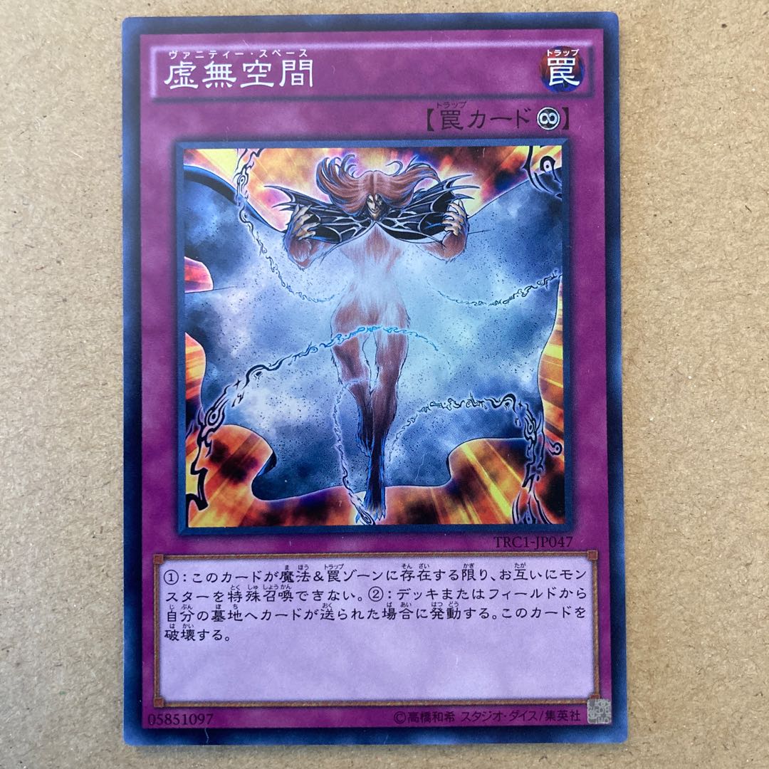 Vanity's Emptiness Super Rare