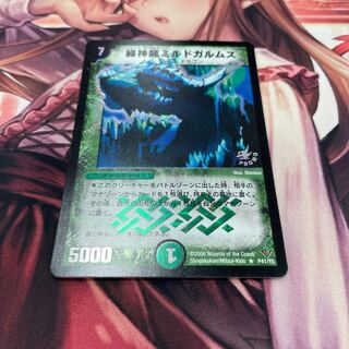 Green divine dragon Myrddgarmus R-foil