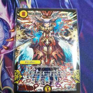 無法神類G・イズモ