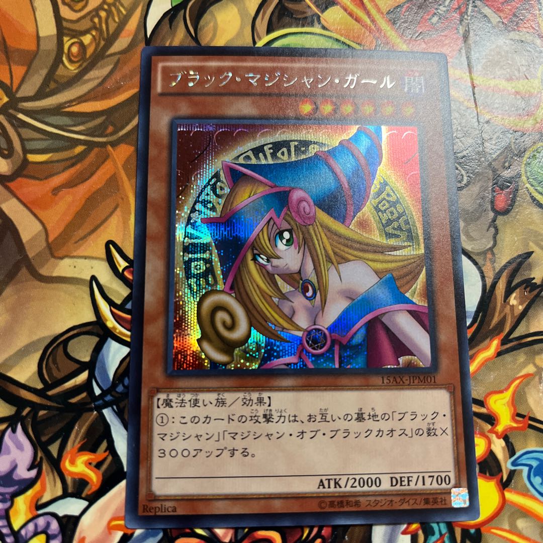 ブラックマジシャンガール 15AX シークレット 初期絵