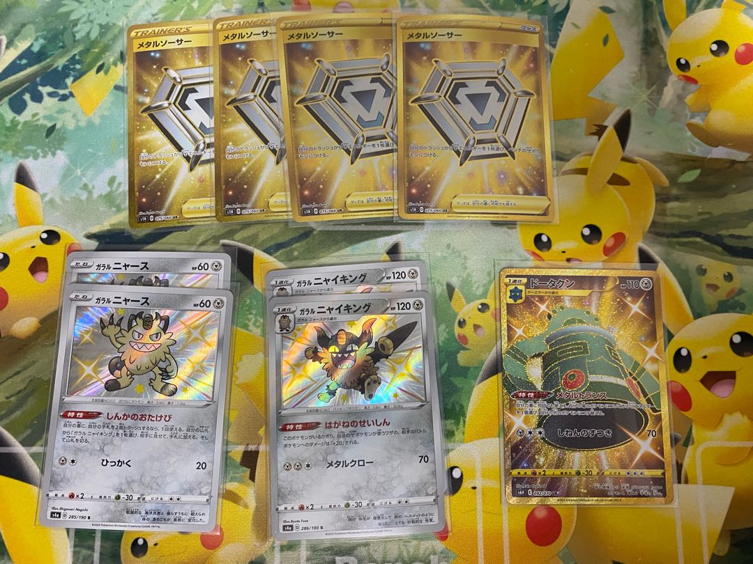 22年ファッション福袋 ポケモンカード メタルソーサur ポケモンカードゲーム