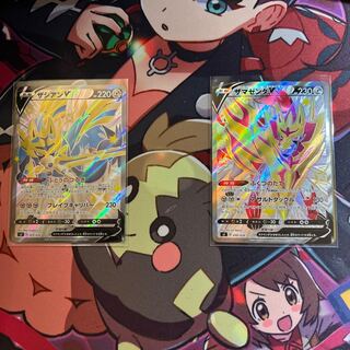 ザシアンV.ザマゼンタV 色違い