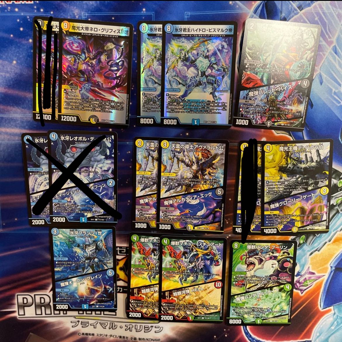 Must read description Deweking MAX Knight Summary