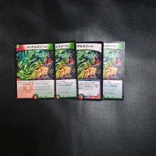 Mendelssohn Xorn Set of 4