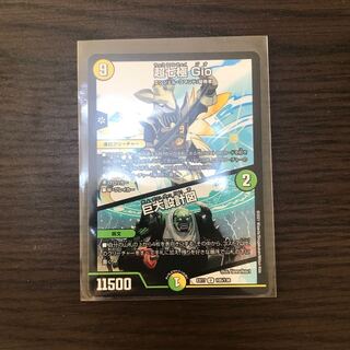 超七極 Gio｜巨大設計図