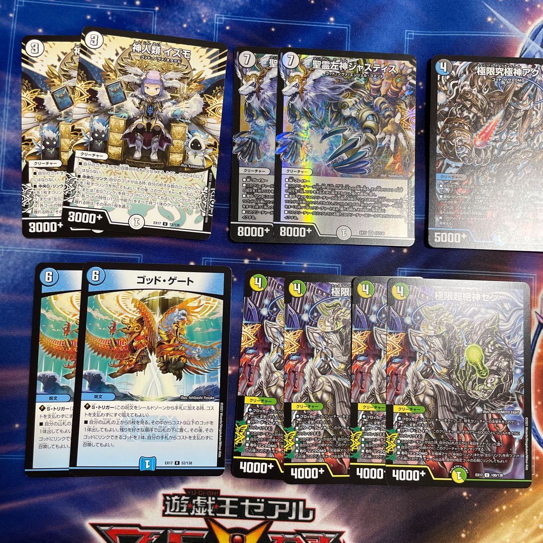 デュエマゴッドデッキパーツ デュエキングMAX ゴッド デッキパーツ 1枚の通販 くろあ@即購入OK