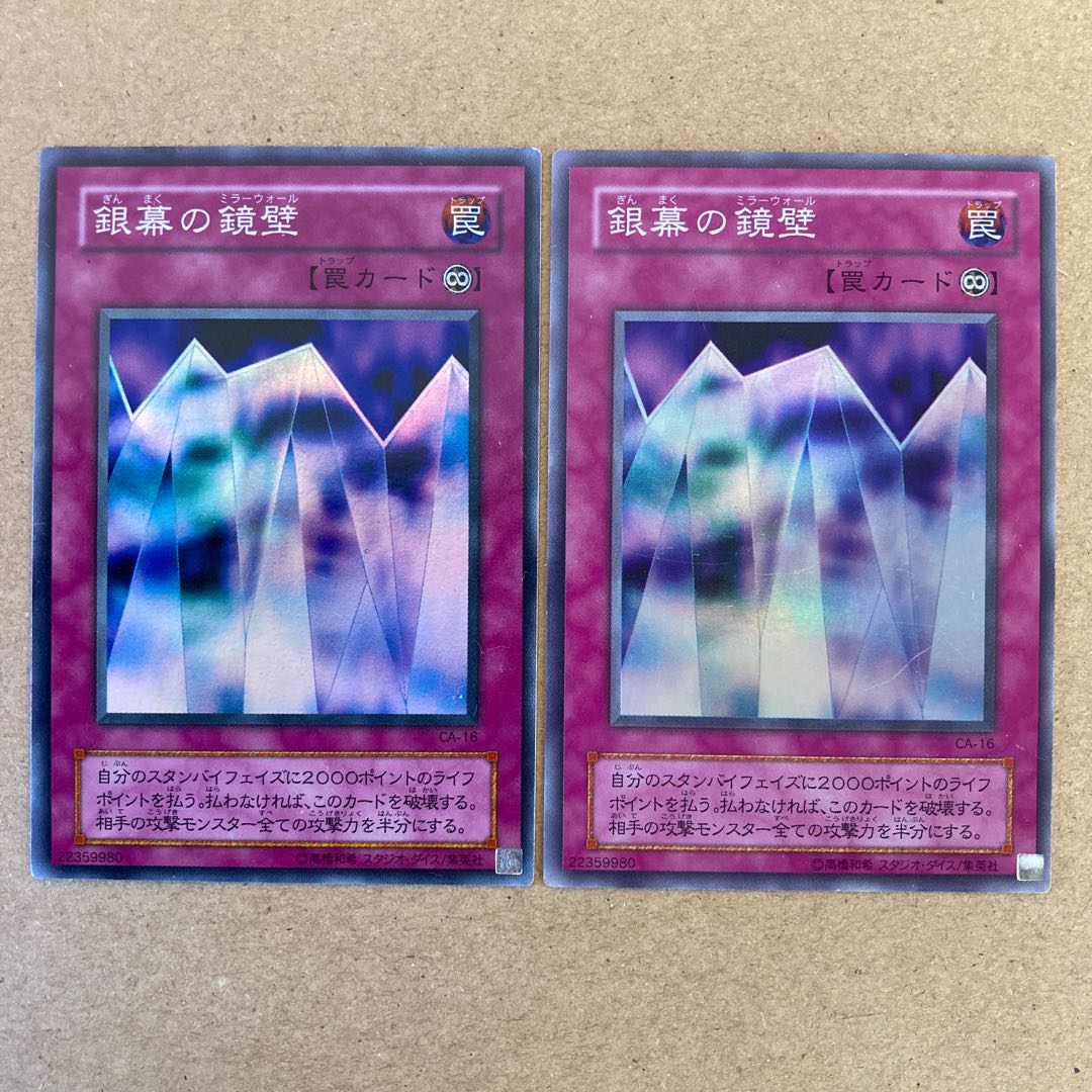 2 Mirror Wall Super Rares