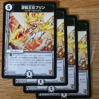 Promo Reverse Princess Jigglypuff