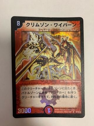 Scarlet Skyterror for altaria