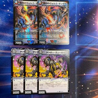 Victory Volg Zapdos｜Lightning Beast Volg Tiger (top) 2 VIC, etc.