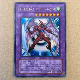 E・HERO エアー・ネオス ウルトラレア