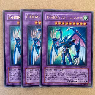 Elemental HERO Storm Neos Ultra Rare