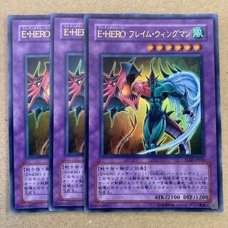 E・HERO フレイム・ウィングマン ウルトラレア　３枚