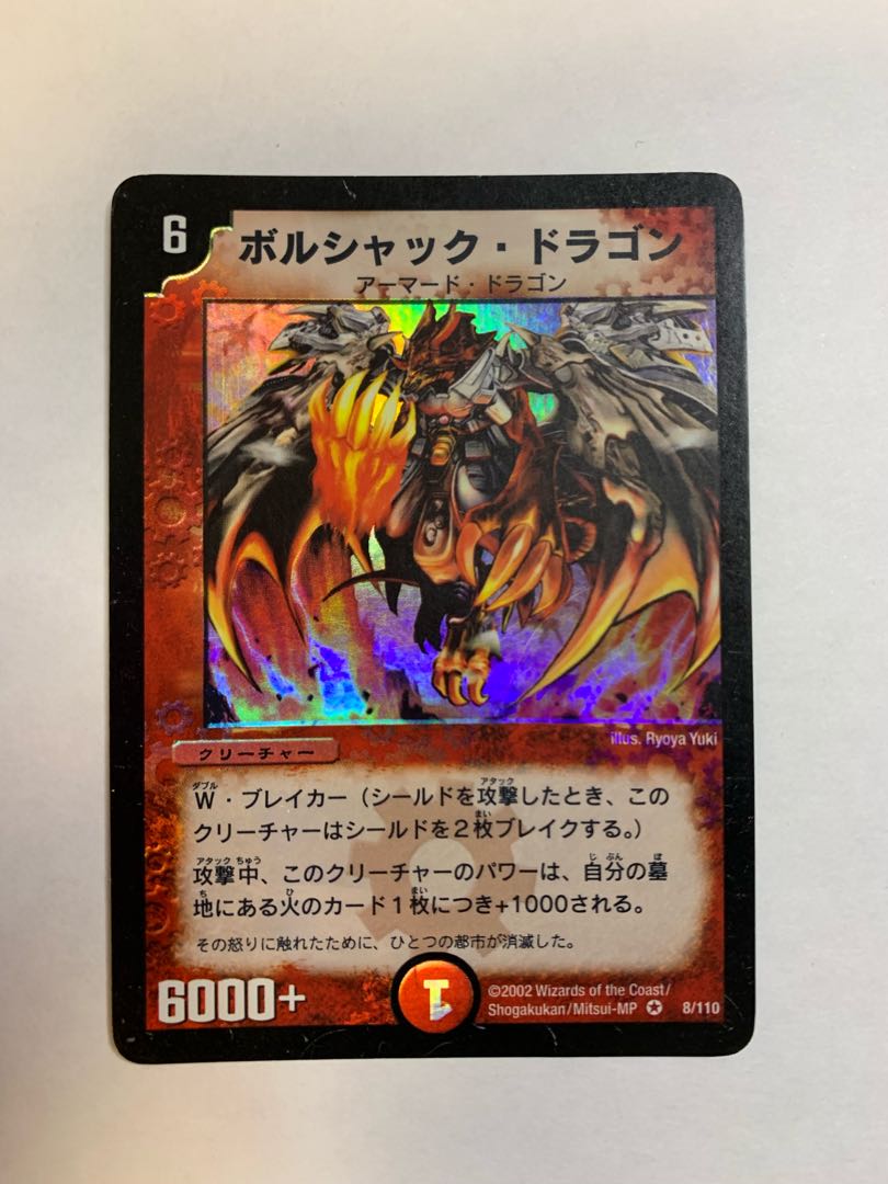 Bolshack Dragon Early