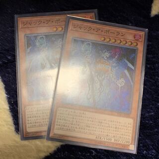 No.149_ジャック・ア・ボーラン