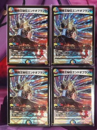 禁時王秘伝エンドオブランド VR 4枚